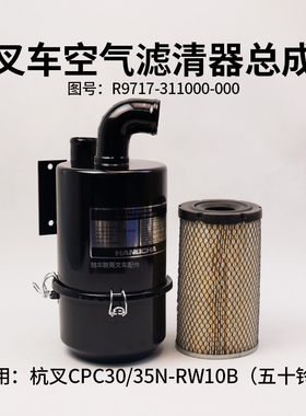 叉车空气滤清器K1323 R9717-311000-000杭叉CPC30/35N-RW10B R30
