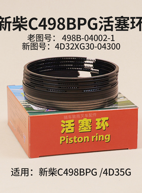 新柴4D35G活塞环498B-04002-1 4D32XG30-04300 498BPG 4D32G31 4T
