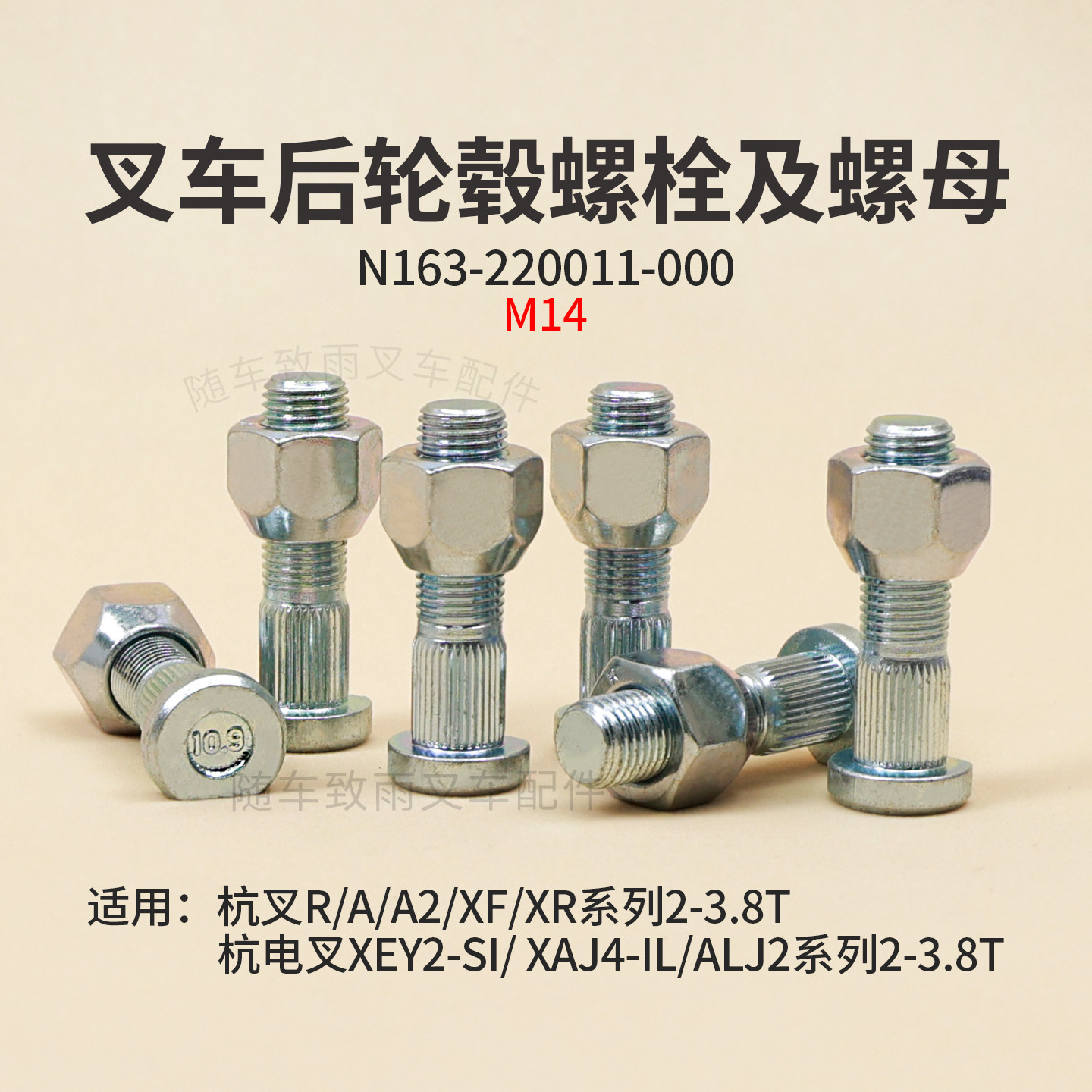 叉车后轮毂螺栓M14 螺丝3T杭叉R30 XF35 A30 XR38电叉XEY2 XA35
