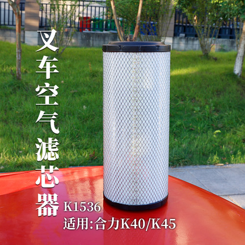 叉车空气滤清器合力K1536
