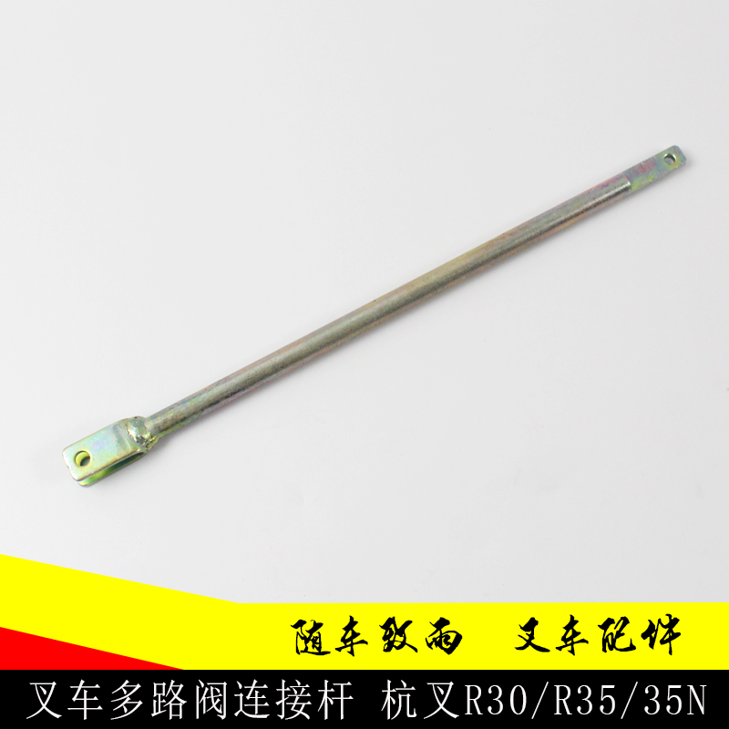 ²æ³µ¶à··§Á¬½Ó¸Ë º¼²æR30 R35 35N N163-612600-000 Á¬¸Ë