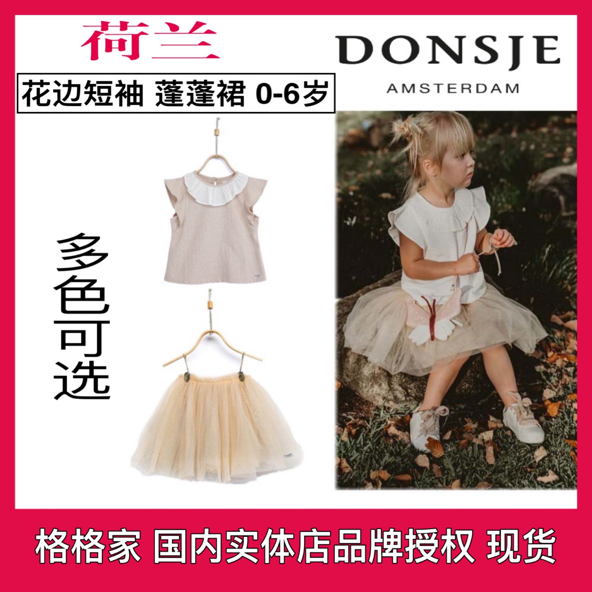 格格家现货荷兰宝宝短袖蕾丝上衣