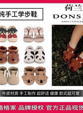 荷兰Donsje正品现货小动物纯手工真皮婴儿学步鞋软底鞋爆款