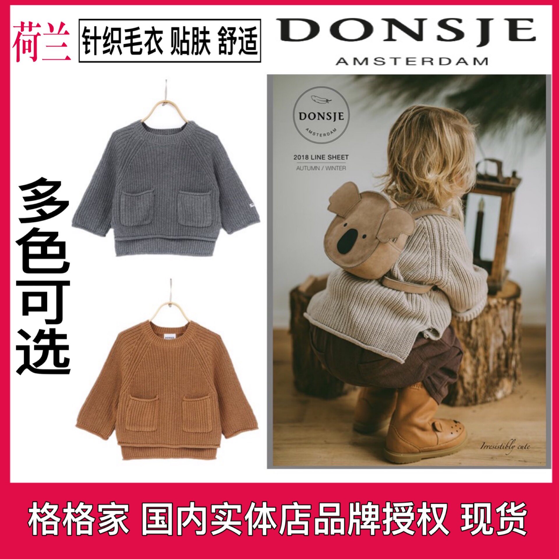 格格家 现货荷兰Donsje宝宝针织毛衣别致大口袋 百搭超贴肤质量好