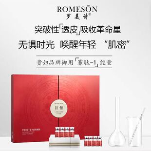 罗美诗富勒烯寡肽修护冻干粉28对 淡痘印 淡印 抗皱修复敏感精华