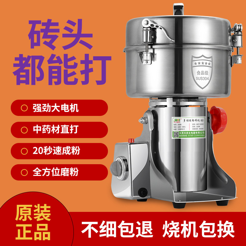 中药材干磨粉碎机五谷杂粮图片