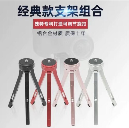 【鑫月】便携多角度铝合金三脚架手机相机单反投影仪桌面支架XY16