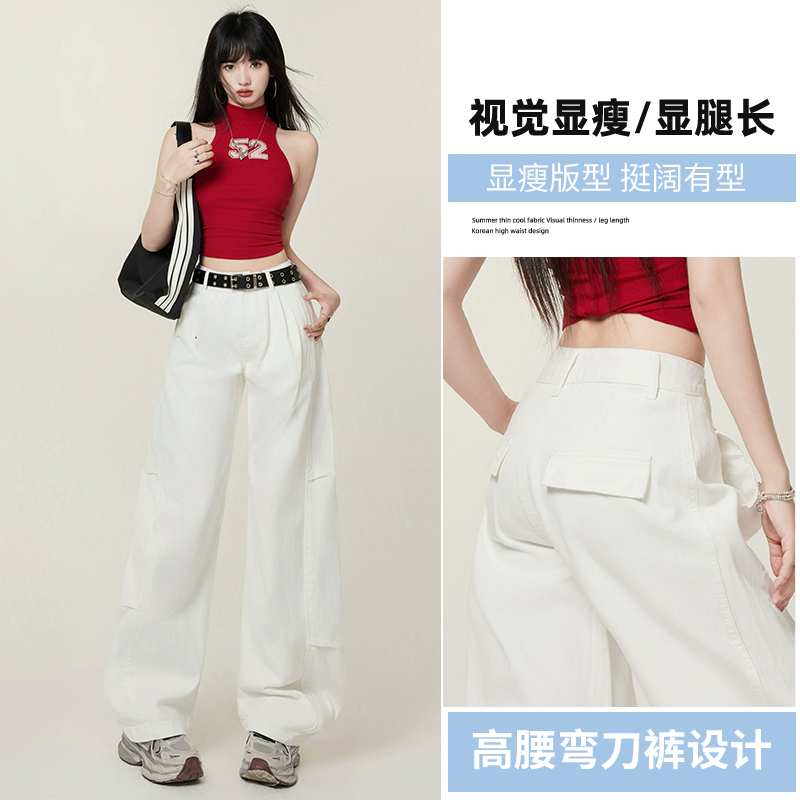 高级感白色弯刀阔腿牛仔裤女2025夏季新款高腰显瘦褶皱垂感香蕉裤