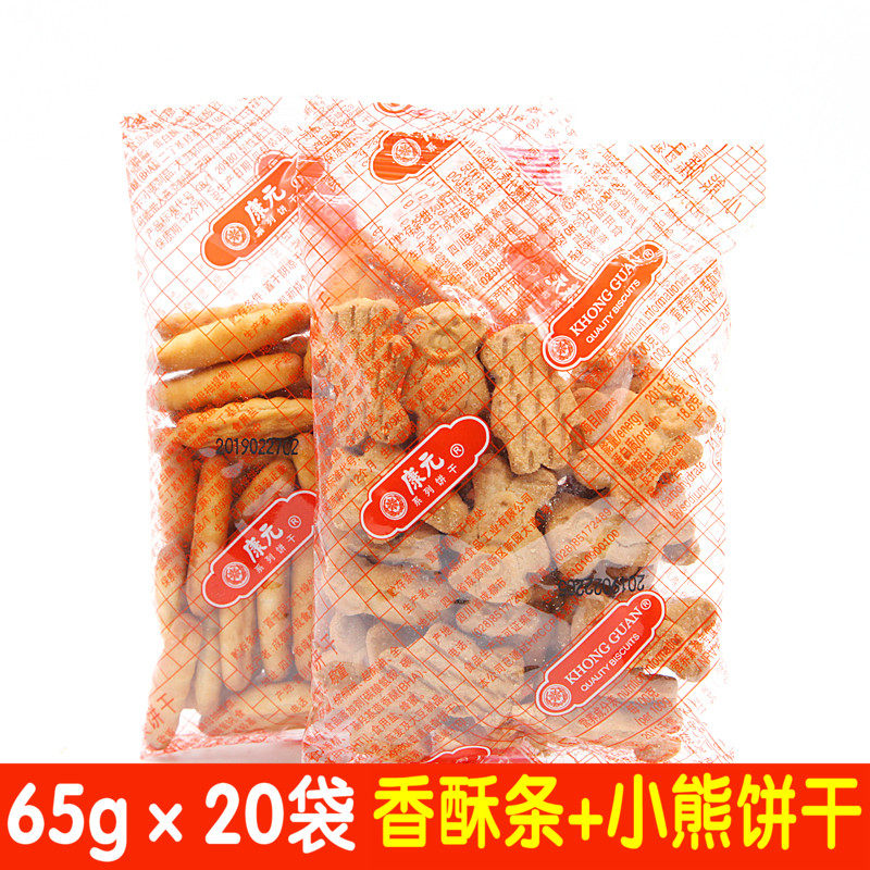 康元香酥条饼干65g*15包奶盐咸香酥脆手指咸饼干童年怀旧零食包邮