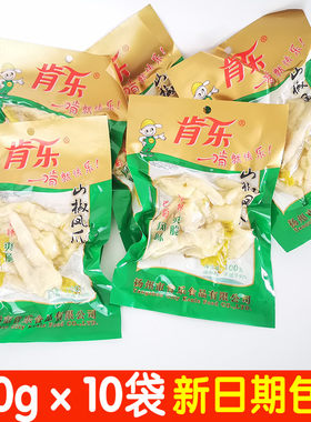 肯乐野山椒凤爪鸡爪100g即食包邮
