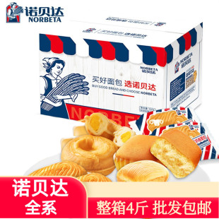 诺贝达蛋糕面包无蔗糖谷物贝果藜麦奇亚籽餐包南瓜吐司学生早代餐