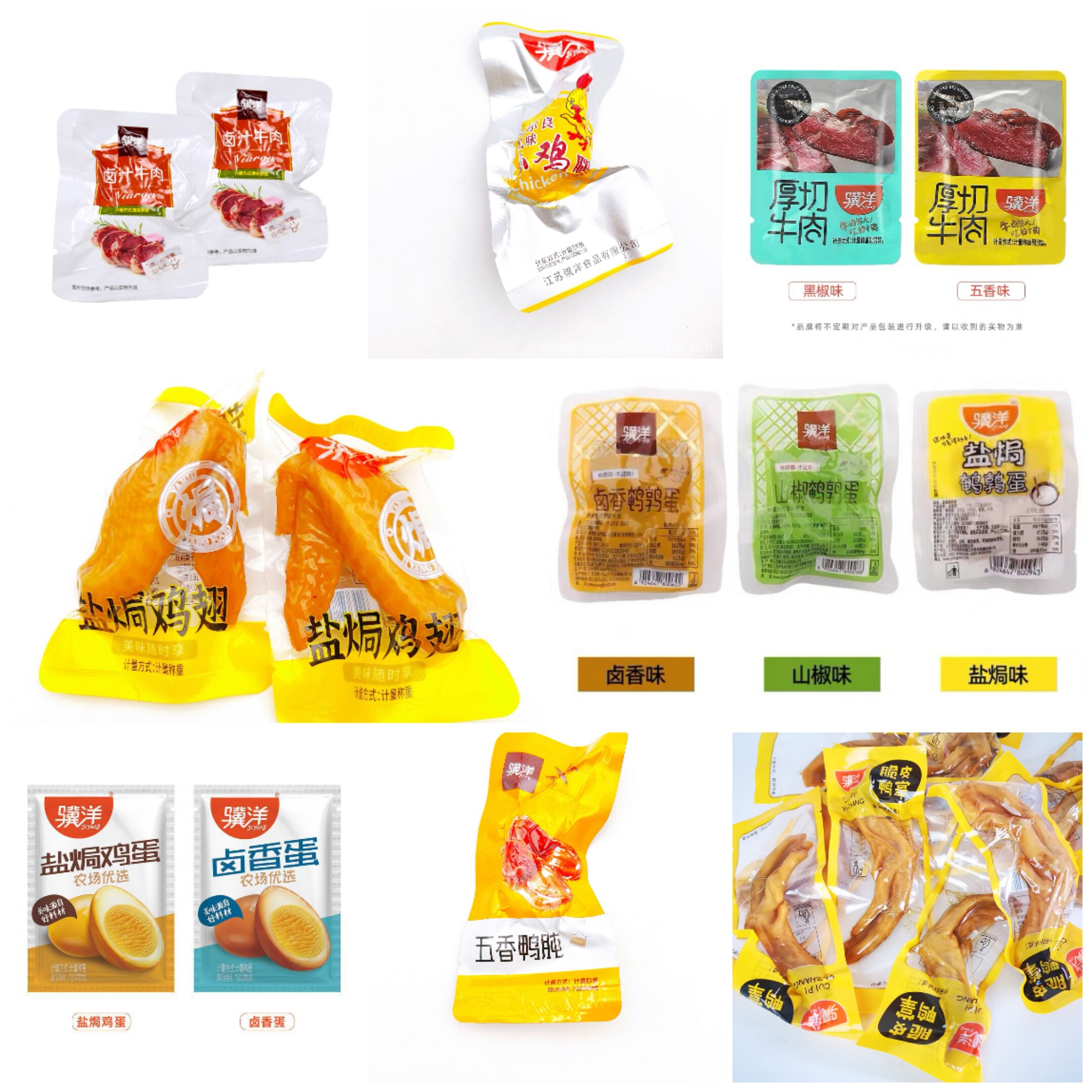 骥洋小鸡腿凤爪脆皮鸭掌卤汁牛肉五香鸭肫卤味山椒鹌鹑蛋小包5斤