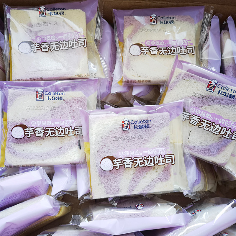 卡尔顿芋香无边吐司散称袋装芋泥沙拉酱夹心切片面包学生早餐糕点