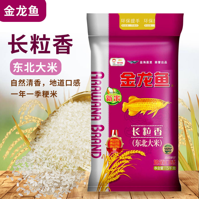 金龙鱼长粒香东北大米5kg/袋  10斤一级粳米 正反煮粥米香十足