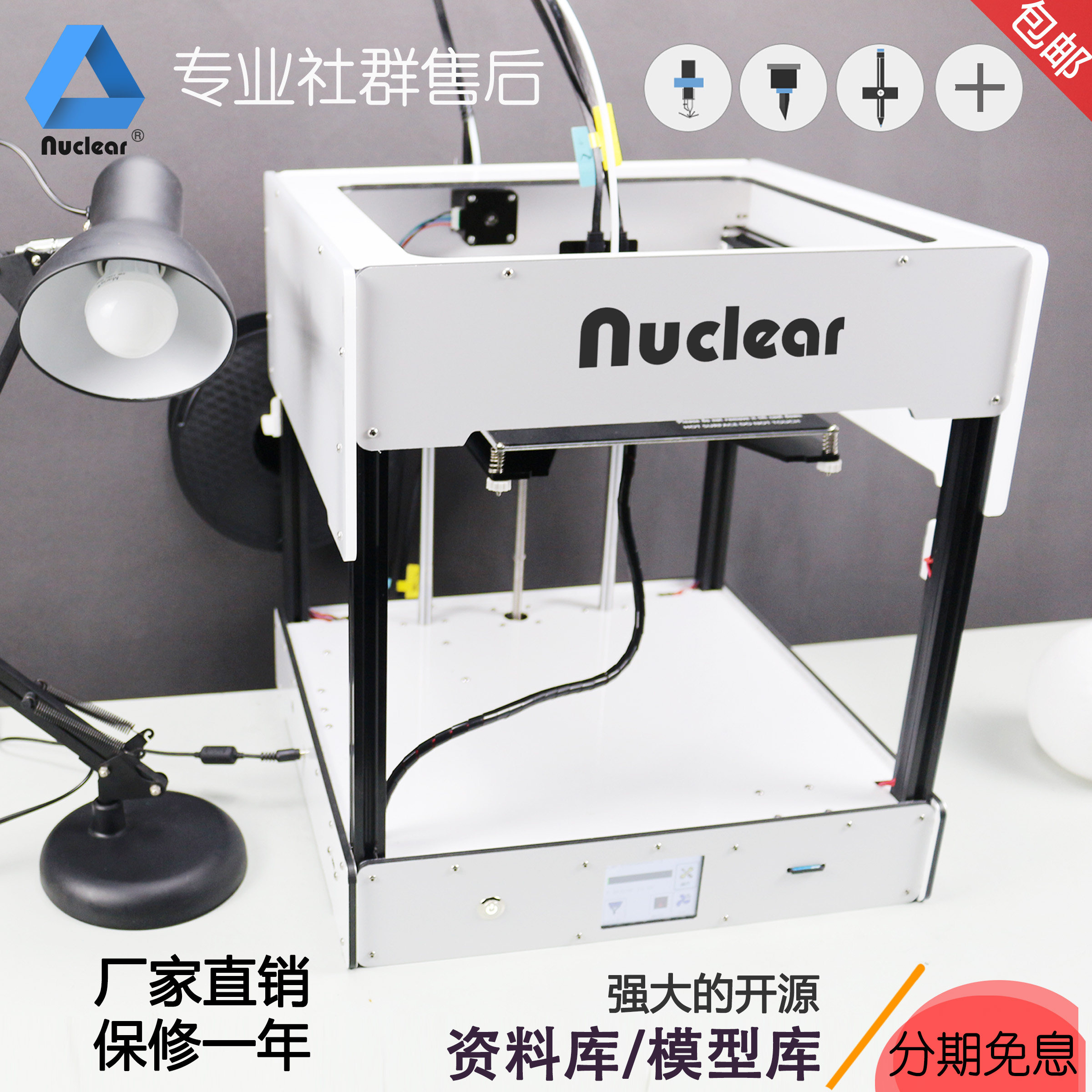 3d打印机Nuclear激光雕刻高精度创客教育大尺寸diy套件3d printer|msdalam kategori peralatan pejabat/Supplies/Perkhidmatan yang berkaitan, 3D打印机及配件, 3D打印机 - dari Buy2taobao.com untuk memberikan perkhidmatan ejen Taobao profesional membeli