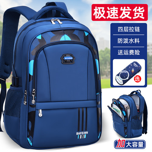 芭菲尼1-6年级学生书包减负护脊