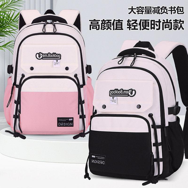 高颜值中小学生书包4-6年级男孩女生双肩包大容量初中生轻便防水