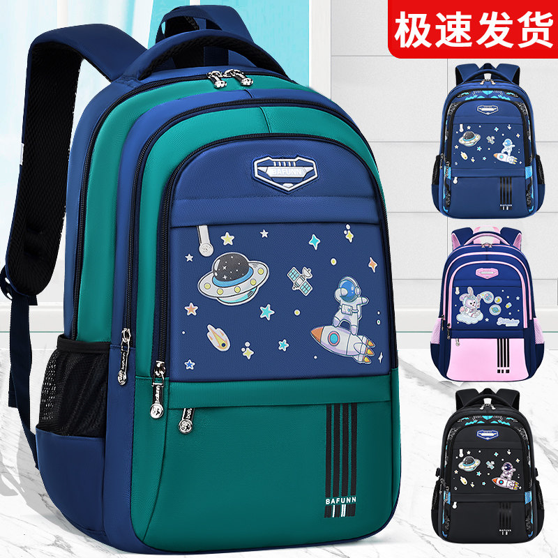 新款书包小学生1-3-5-6年级男孩女童双肩背包儿童超轻便减负护脊
