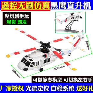 伟力K270黑鹰遥控直升机 四通无刷光流定高航模飞机UH60L仿真模型