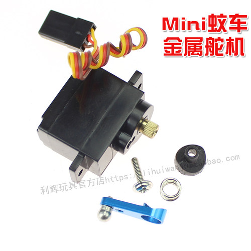 伟力K989配件舵机金属舵机