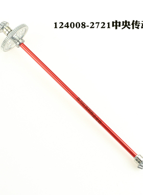 伟力无刷遥控车配件124008-2721中央传动轴组金属减速齿 主动齿轮