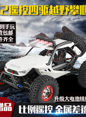 伟力12429遥控四驱攀爬车1:12高速大脚越野专业RC模型车玩具12428
