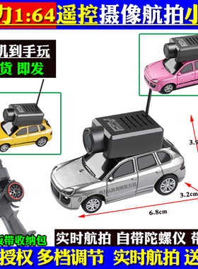 伟力6401全比例遥控车1:64保时捷 FPV航拍自稳后驱迷你小车RC车模