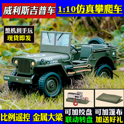 JJRCC8815遥控吉普攀爬车越野RC