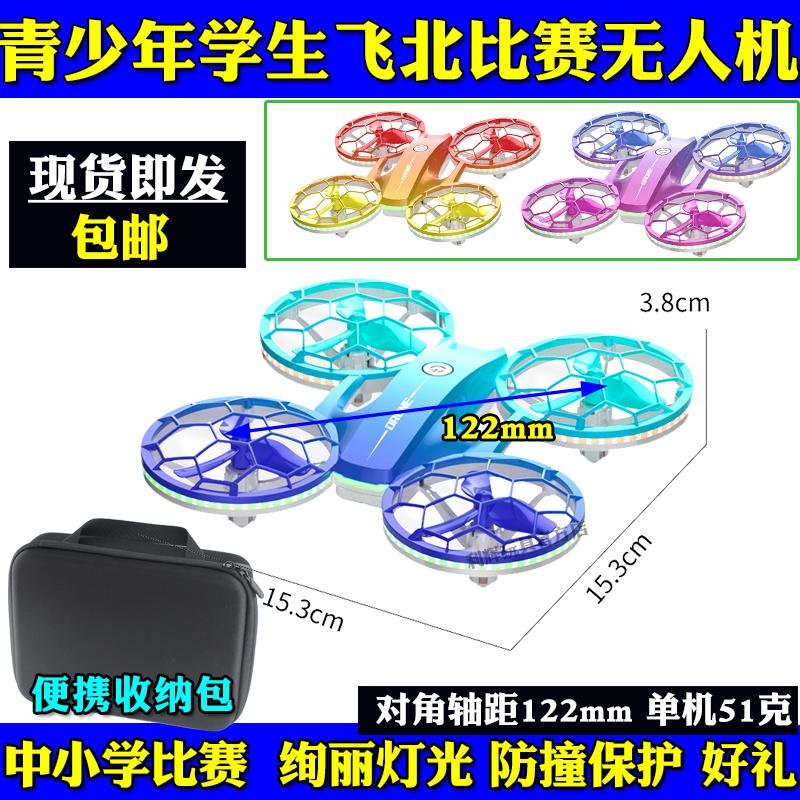 JJRCh127遥控四轴无人机飞行器