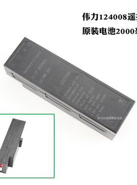 伟力124008-2741遥控车原厂配件2000毫安3S锂电池车配件充电器