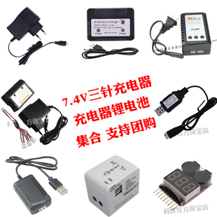 伟力12428高速车 A959通用配件K989平衡充通用锂电池充电器144001