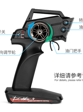 伟力12429遥控车124019配件12429车144001遥控器组件124017-18-16