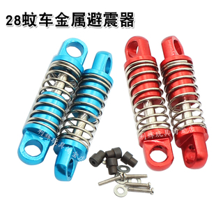 伟力1:28蚊车升级配件K969  284010 284131金属避震器减震器K989-