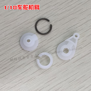 伟力 A959 A969 A979 K929-B遥控车通用配件A949-20伺服臂舵机臂