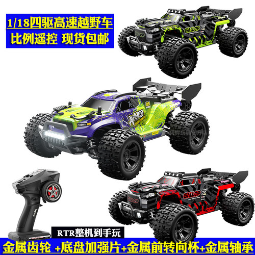 速驰宇1/18四驱高速越野大脚车