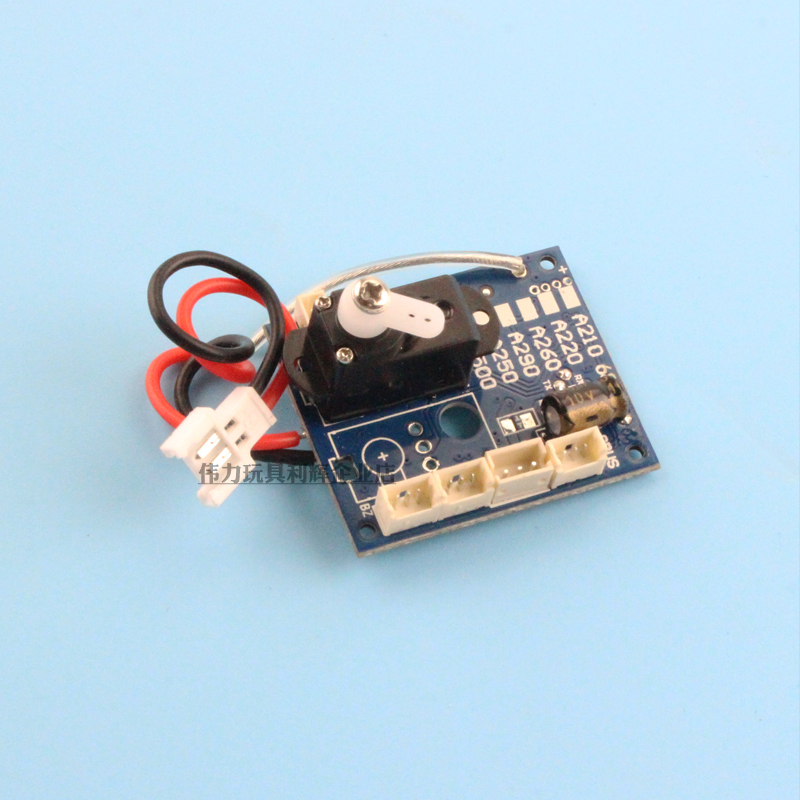 伟力A500滑翔机配件主板接收舵机