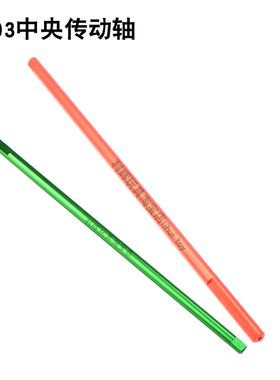 伟力144001-1293金属中央传送轴  铝合金材质遥控车零配件144002