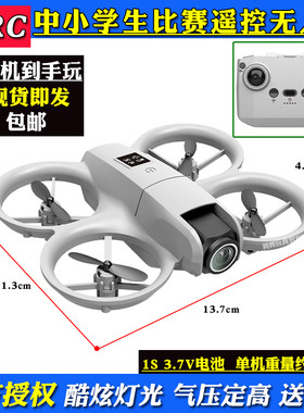 JJRC遥控灯光四轴比赛无人机男