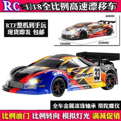 海博星2192遥控漂移车1:18四驱RC模型高速越野成人竞速比赛车灯光