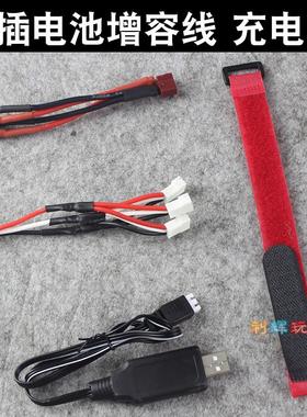 伟力12428 10428 k949 12423遥控高速车电池增容线 魔术贴粘带