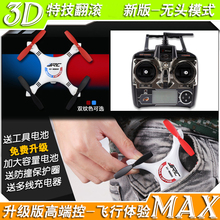 Áp suất không khí A1 cố định máy bay bốn trục tốc độ cao wifI truyền động thời gian thực mô hình máy bay không người lái đồ chơi trẻ em giá rẻ