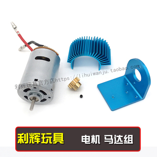 伟力12428-A B C 12423越野遥控车配件马达电机齿轮电机座散热片