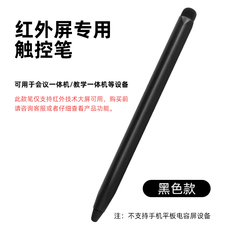 新款希沃鸿合电子白板笔黑板一体机红外屏专用触屏笔手写笔PE耐磨,文具电教/文化用品/商务用品,教鞭/手指棒,淘宝优惠券,粉丝福利购,淘宝优惠卷