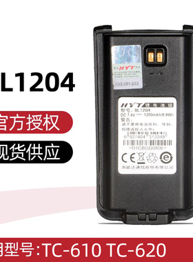 好易通HYT电池TC-610/TC-620海能达对讲机充电板BL1204锂电池