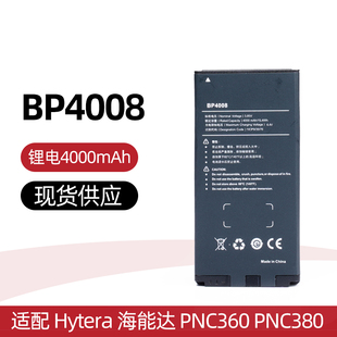 适配Hytera海能达PNC360 PNC380对讲机电池 BP4008 BP4006电池
