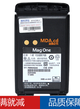 摩托罗拉mag one A8I对讲机锂电池PMNN4534A 2400毫安