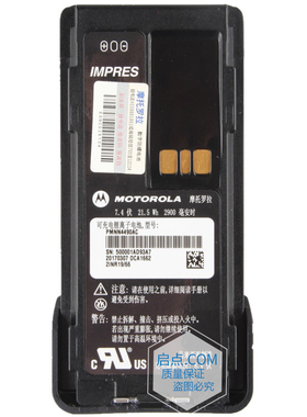 摩托罗拉数模对讲机PMNN4490防爆电池XIR P6620I /P6600I防爆电池
