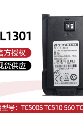 好易通电池BL1301BL1719
