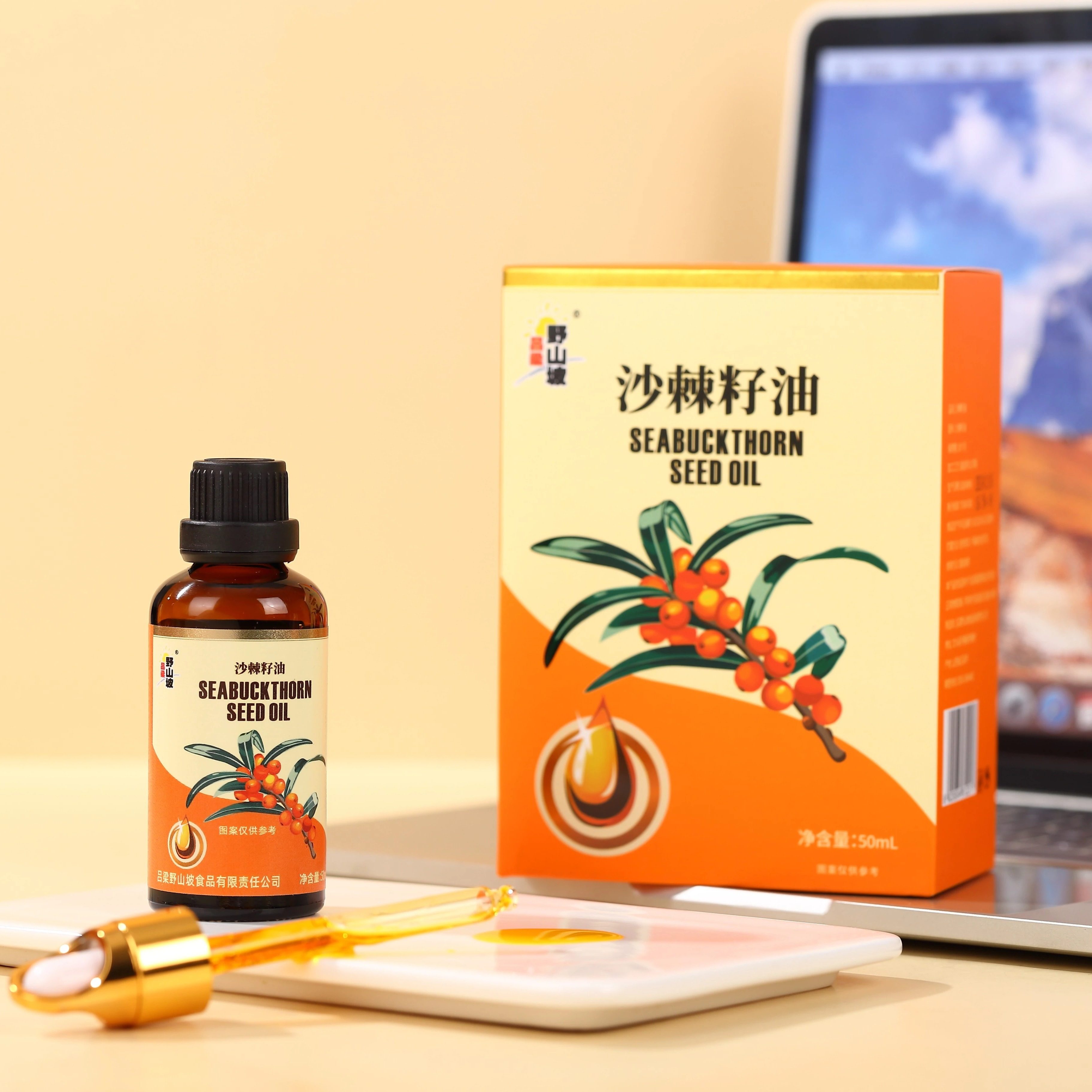 吕梁野山坡沙棘籽油正品50ML *3盒沙棘油