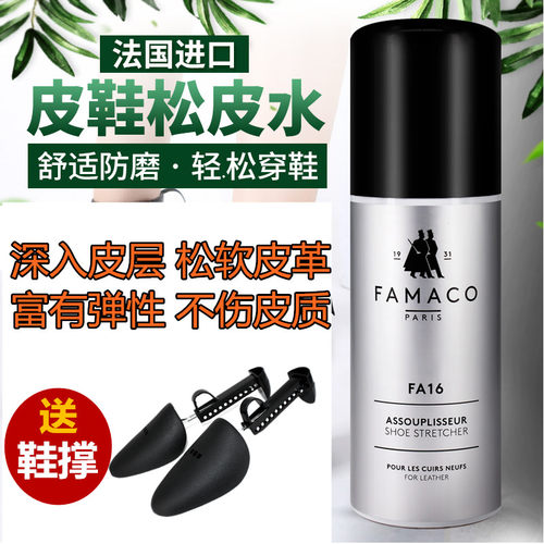 法国软化剂皮鞋磨脚FAMACO